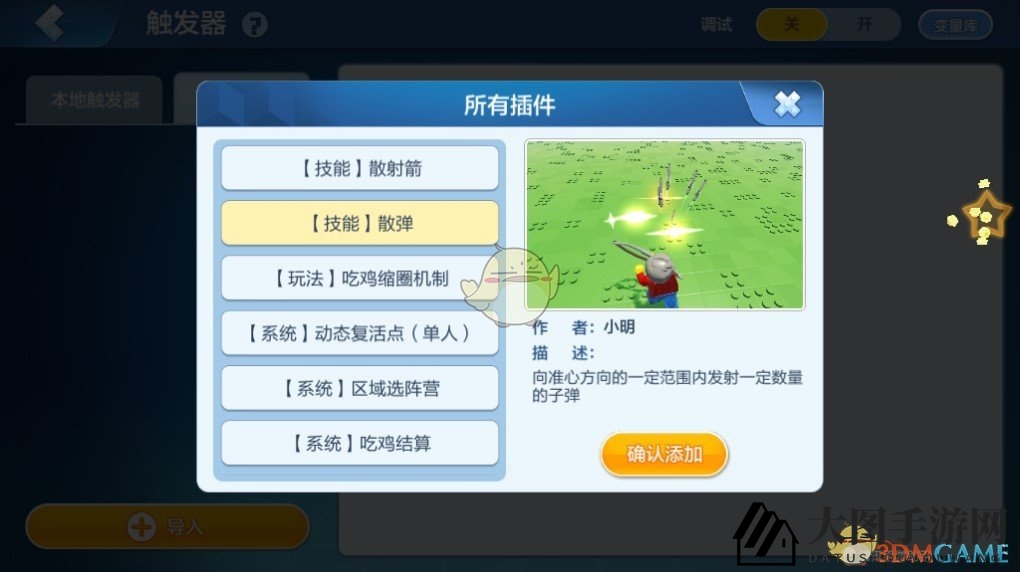 《乐高无限》散弹技能介绍