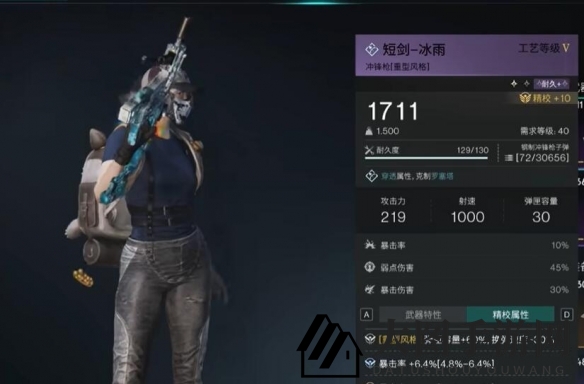 《七日世界》冲锋枪最强武器推荐