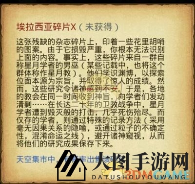 《不思议迷宫》埃拉西亚玩法介绍