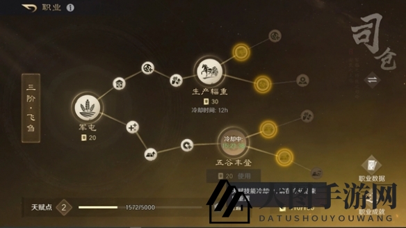 《三国：谋定天下》职业天赋点重置方法