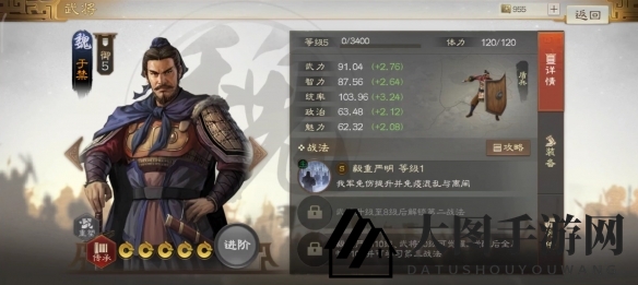 《三国志战棋版》于禁属性战法搭配推荐