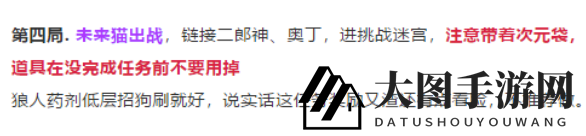 《不思议迷宫》四次元口袋攻略