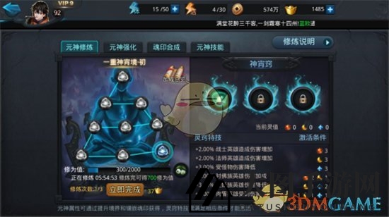 《乱斗西游2》升级揭秘：英雄属性巅峰突破，修炼之路等你探索