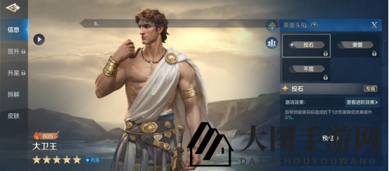 《世界启元》大卫王-英雄详解：肉度最佳，万能泛用坦