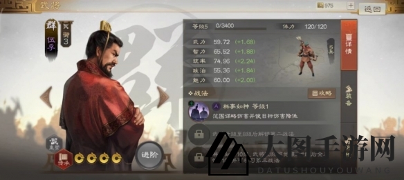 《三国志战棋版》伍孚属性战法搭配推荐