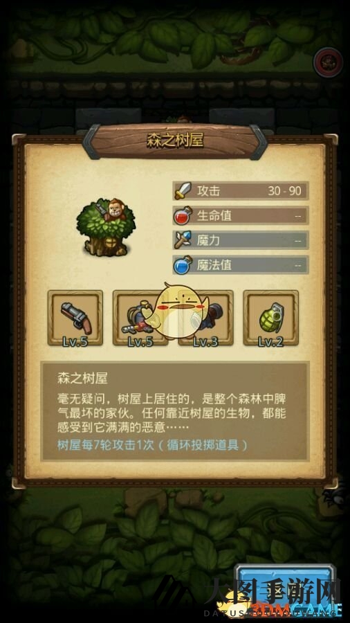 《不思议迷宫》冒险者之森彩蛋解析