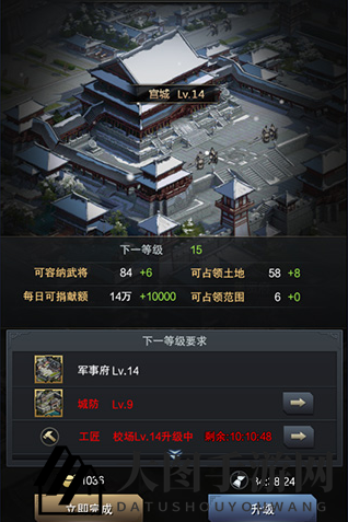 《三国群英传:霸王之业》元宝使用攻略