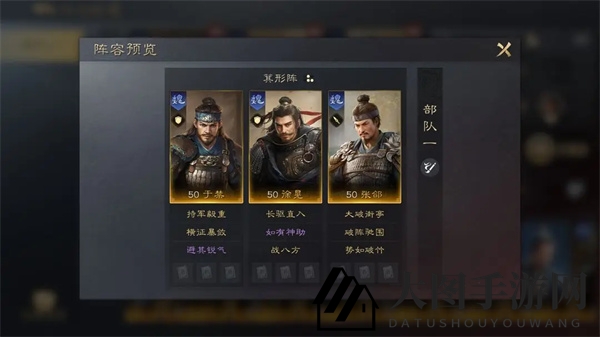 《三国：谋定天下》徐晃培养攻略