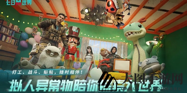 《七日世界》兑换秘钥2024盘点