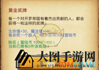 《不思议迷宫》黄金奖牌揭秘：战功赫赫赢稀有道具，轻松获丰厚奖励