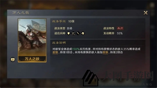 《三国：谋定天下》张飞培养攻略