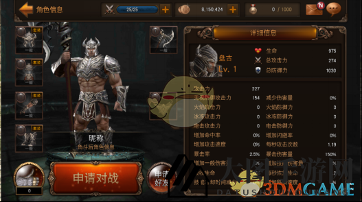 《Raven：掠夺者》新手攻略之决斗场介绍