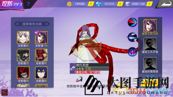 《东京战纪》3V3模式玩法解析