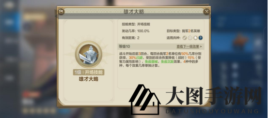 《世界启元》曹操-英雄详解:幕后权臣,辅助全场