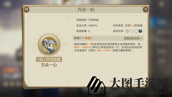 《世界启元》自由之刃英雄队强势阵容攻略