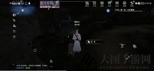 《不良人3》青城山隐藏宝箱位置全图