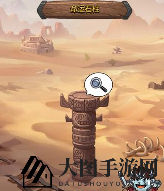 《不思议迷宫》命运石柱玩法揭秘：奇遇连连，探寻神秘缘分宝藏
