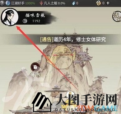 《一念逍遥》11月19日最新秘令一览