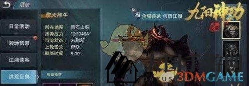 《九阳神功：起源》六大高奖励玩法介绍