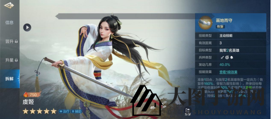 《世界启元》虞姬-英雄详解：力竭无伤 减伤辅助流英雄