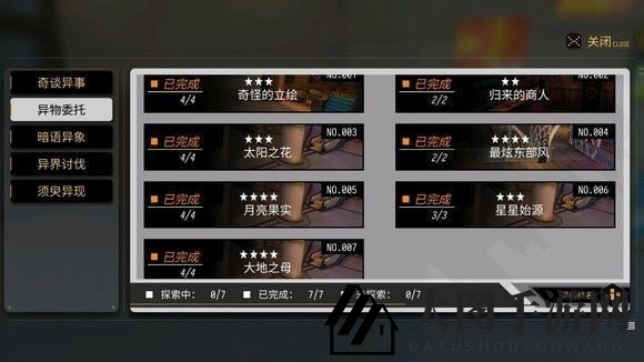 《VGAME：消零世界》探秘“最炫东部风”，还原之力等你寻回