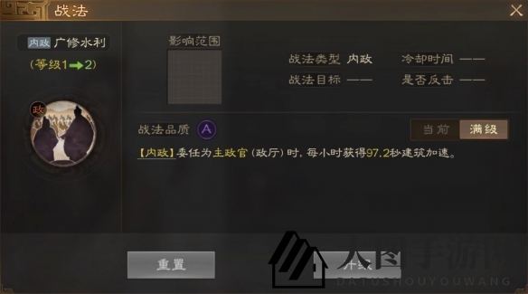 《三国志战棋版》刘馥属性战法搭配推荐