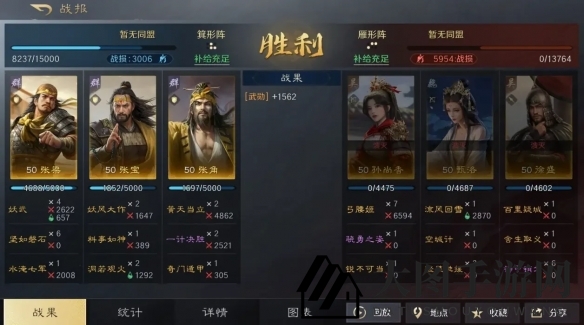 《三国：谋定天下》张角张宝张梁阵容推荐