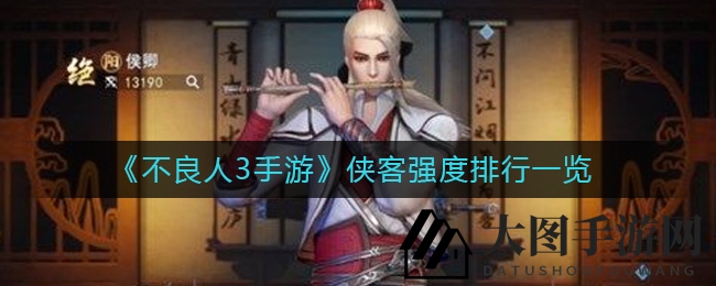 《不良人3手游》侠客实力争霸：袁天罡称霸，蚩梦突显，五大顶尖侠客盘点揭晓