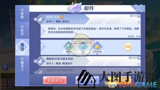 《QQ炫舞》手游舞团玩法——音乐汇