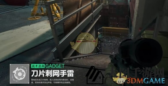 《三角洲行动》深蓝技能详解