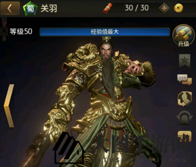 《三国诛将录》关羽技能介绍