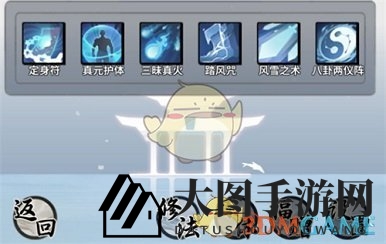 《一念逍遥》法修神通顺序详解