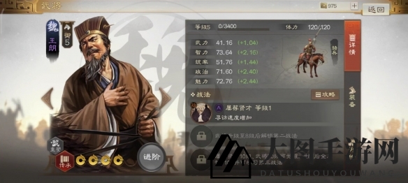 《三国志战棋版》王朗属性战法搭配推荐