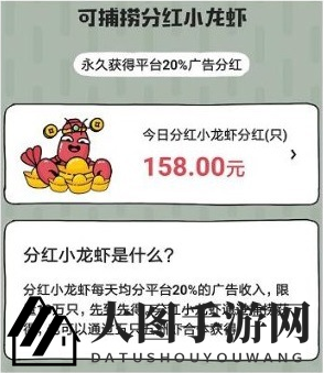 《世界农场》小龙虾收益介绍