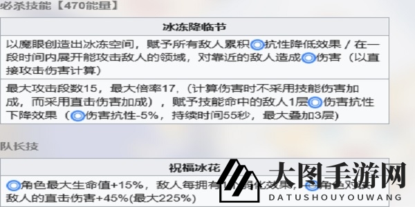 《世界弹射物语》圣诞雷拉斯技能大揭秘
