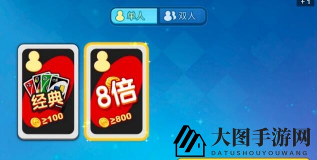 《一起优诺》玩法规则介绍