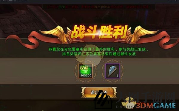 《中土纪元》赤色要塞攻略