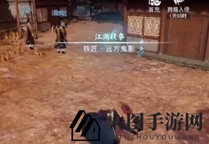 《不良人3》远方鬼影轶事攻略