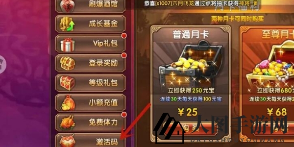 《三国将无双》礼包码2024一览