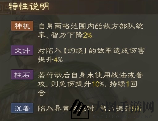 《三国志战棋版》陆逊属性战法搭配推荐