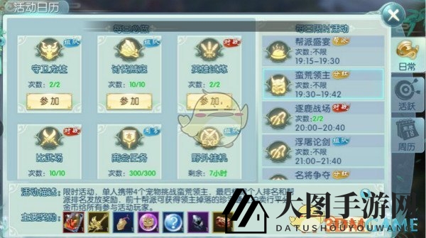 《一剑问情》每日限时PVE挑战，火灵王宝箱等你来抢！