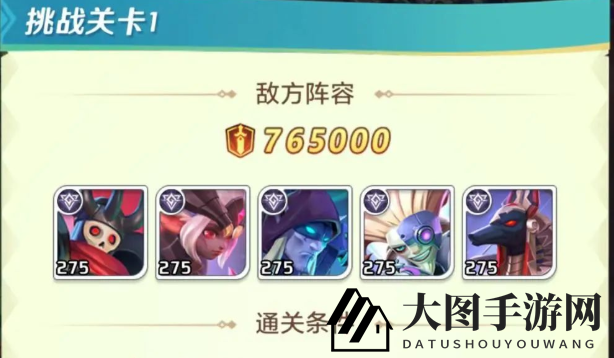 《上古王冠》神域远征挑战关卡通关攻略