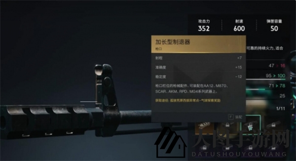 《七日世界》加长型制退器获取攻略