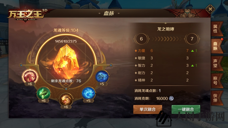 《万王之王3D》宠物和血脉系统详解