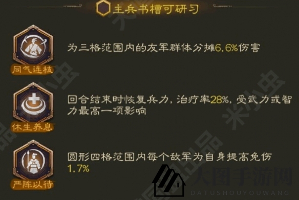 《三国志战棋版》S3不动如山兵书介绍一览