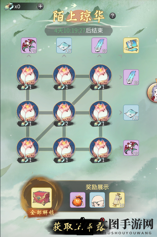 《一念逍遥》陌上飞鸢活动玩法攻略