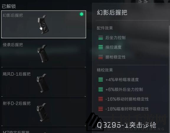 《三角洲行动》QBZ95-1配件选择攻略