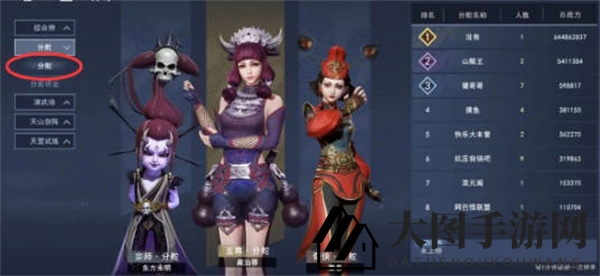 《不良人3》分舵榜冲榜攻略