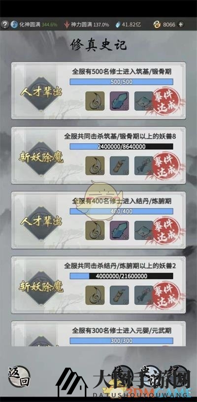 《一念逍遥》人界玩法揭秘