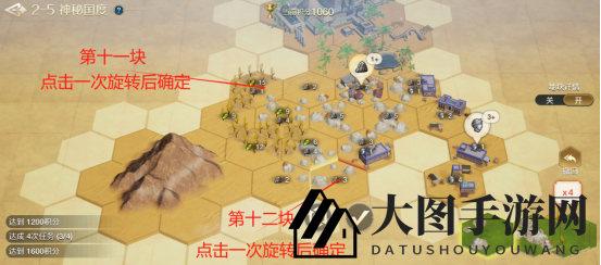 《世界启元》文明创想土地搭配（2-5）神秘国度详细步骤攻略